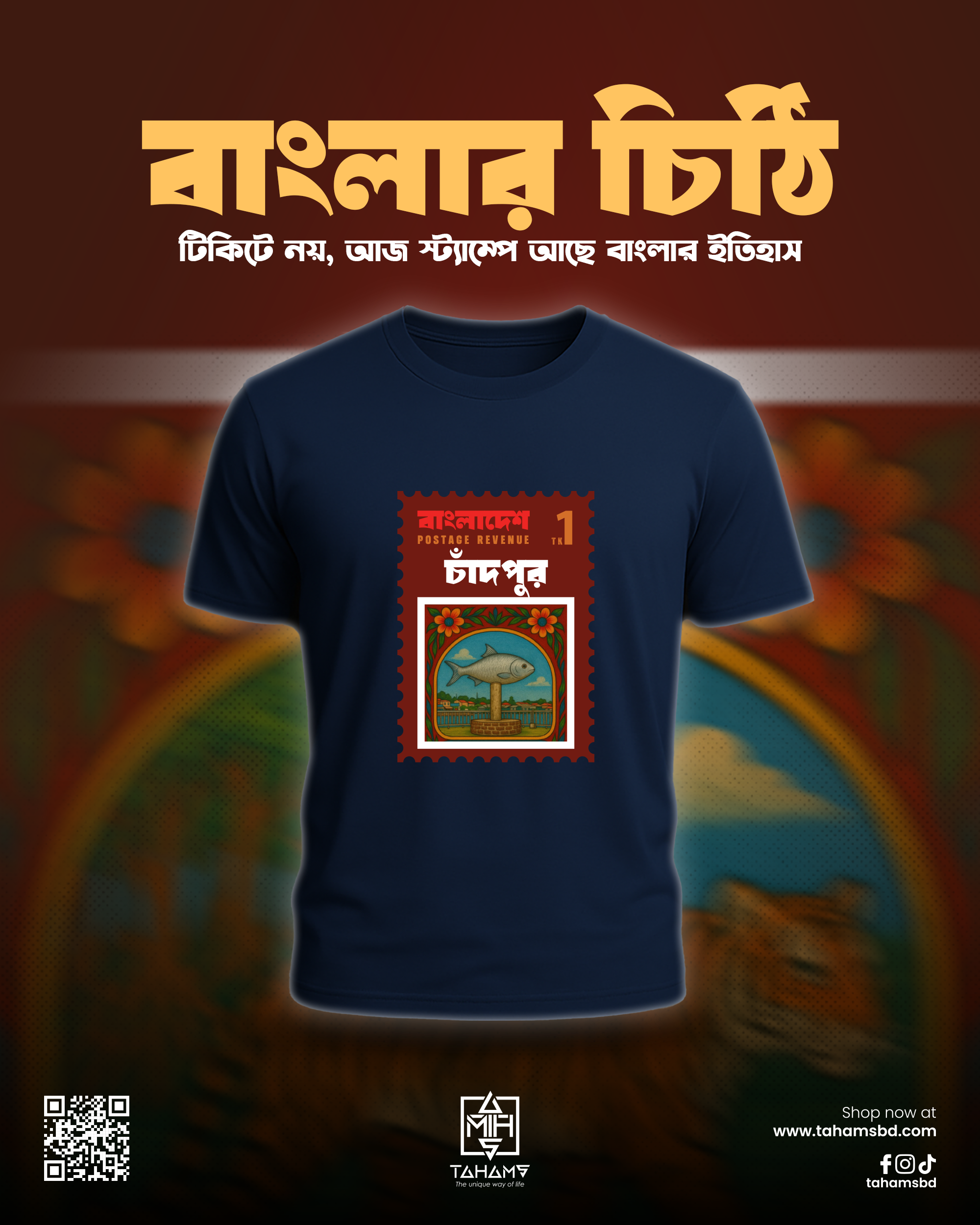 Banglar Chiti Customize Chadpur